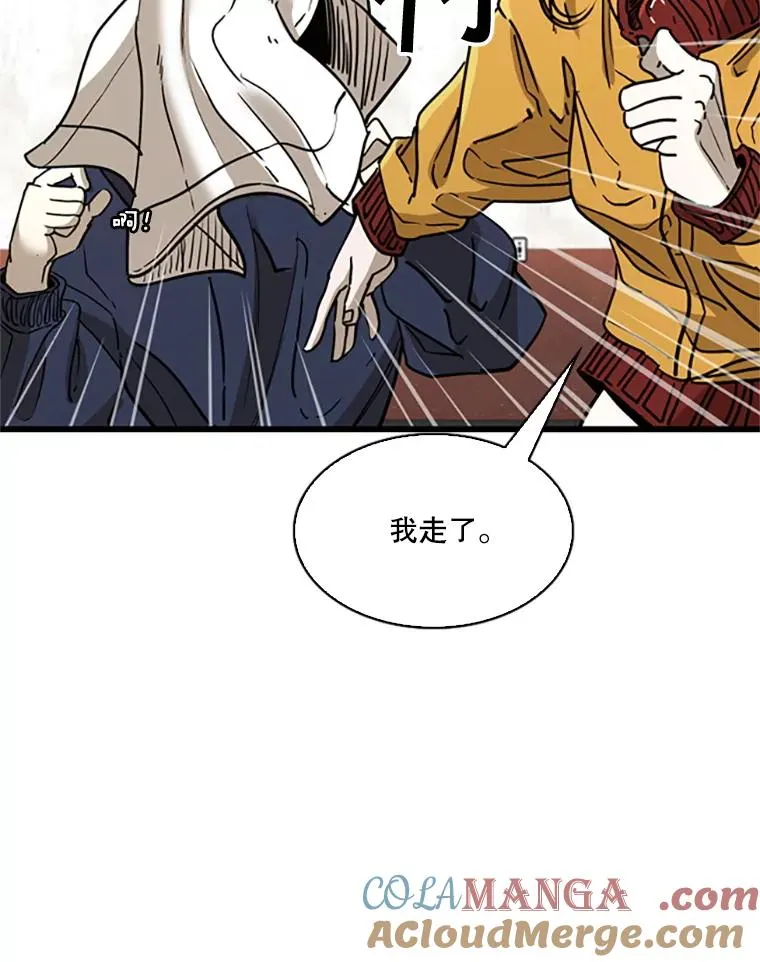 351.第351话 第41页