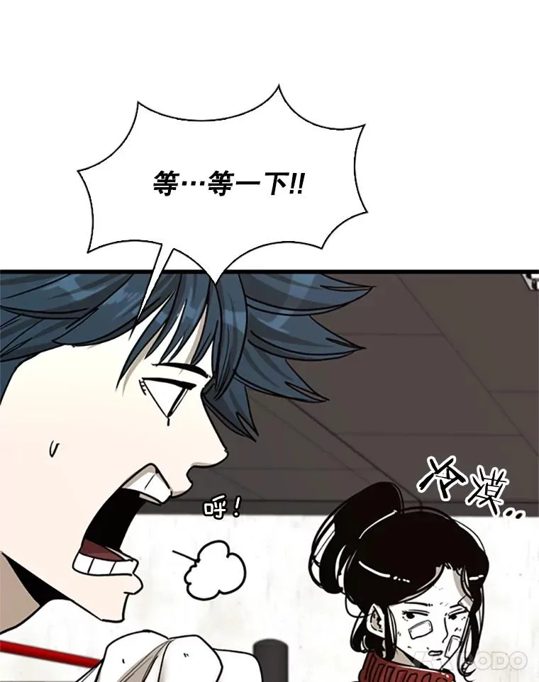 351.第351话 第42页