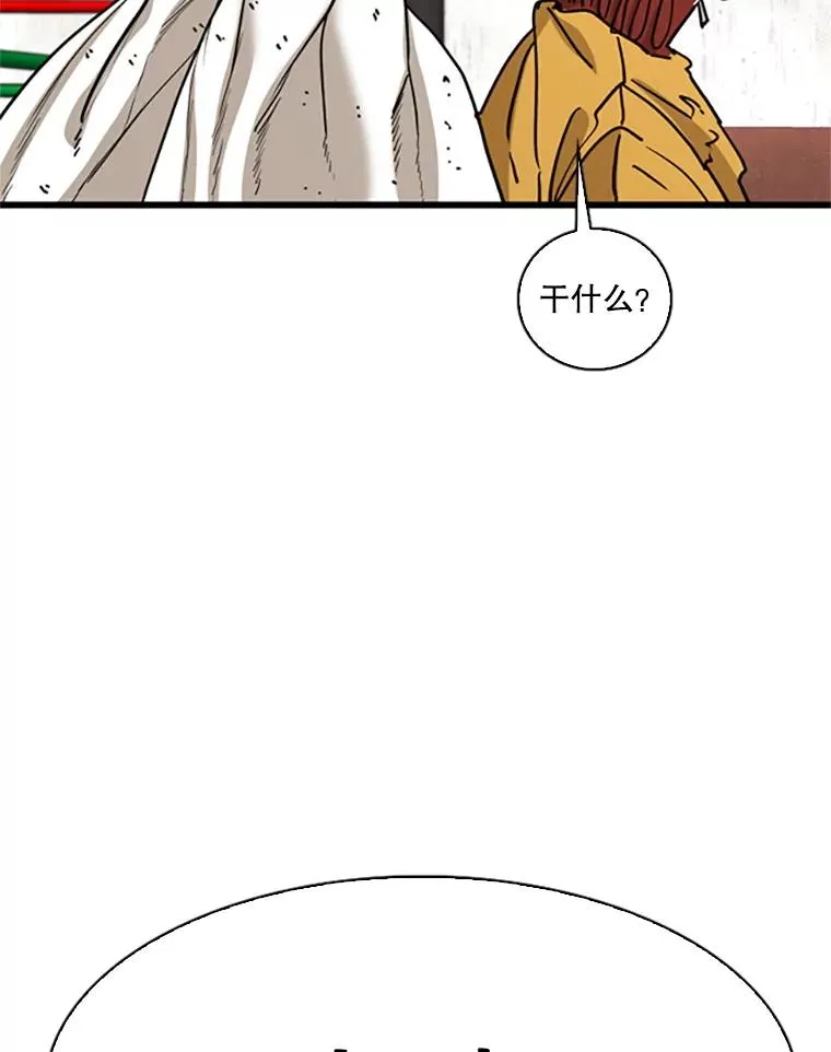 351.第351话 第43页