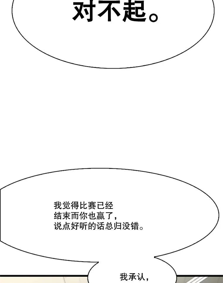 351.第351话 第44页