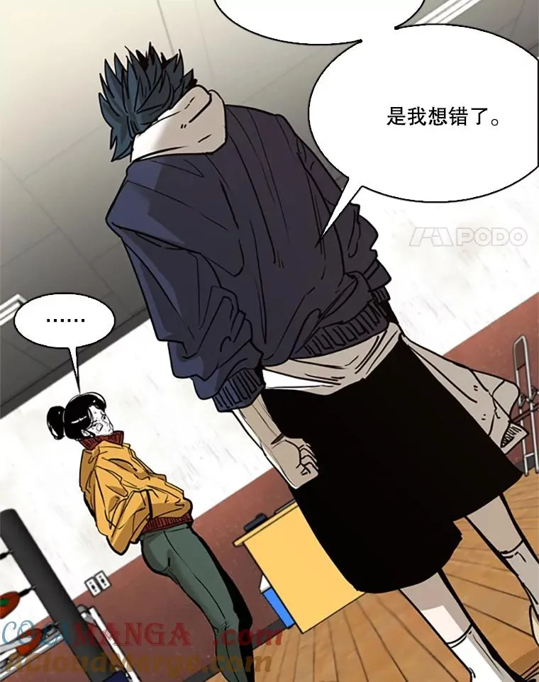 351.第351话 第45页