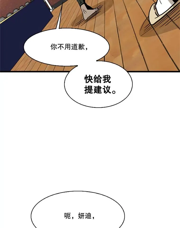 351.第351话 第46页