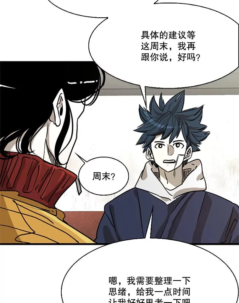351.第351话 第47页