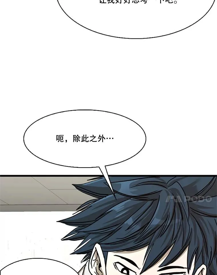 351.第351话 第48页