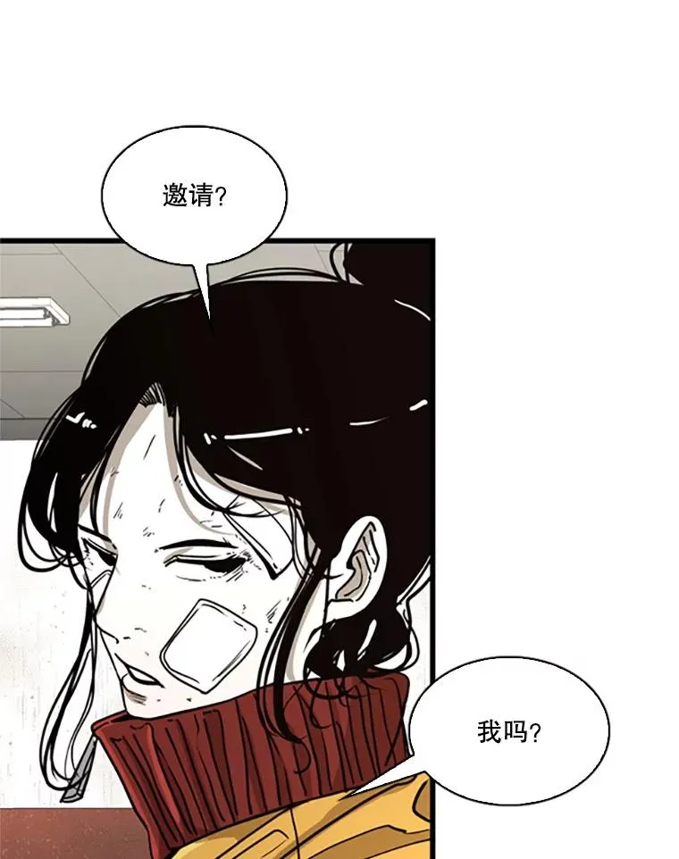 351.第351话 第50页