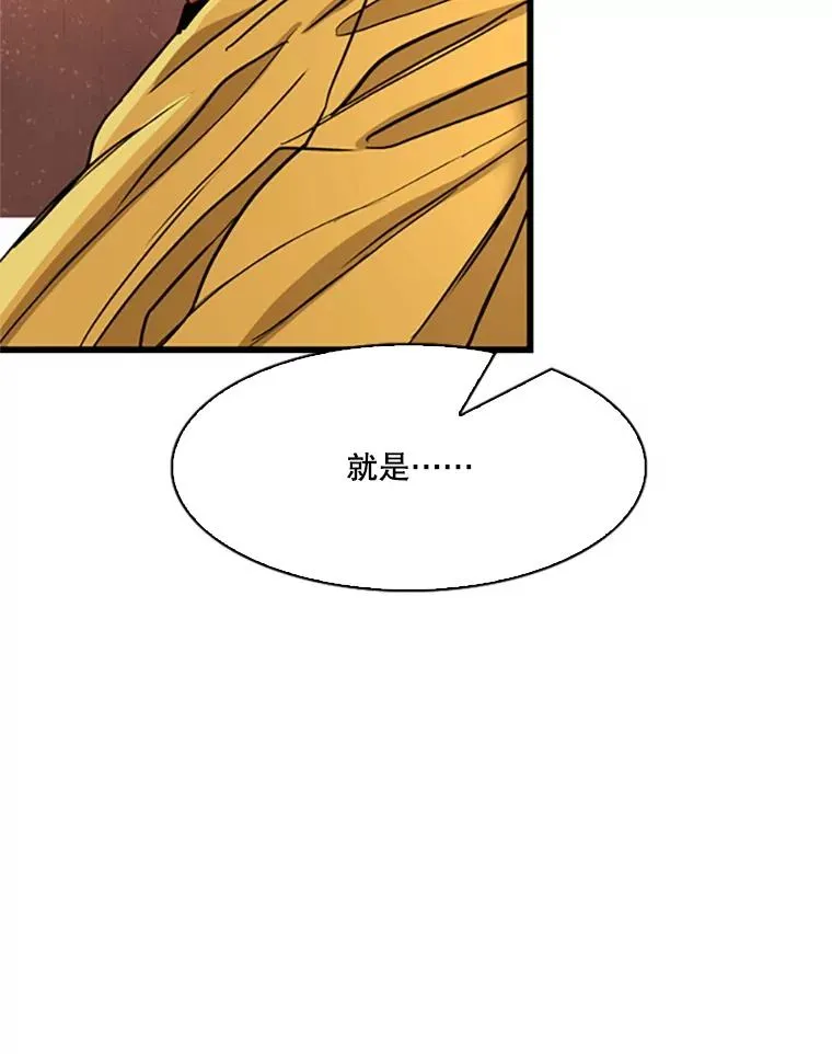 351.第351话 第51页