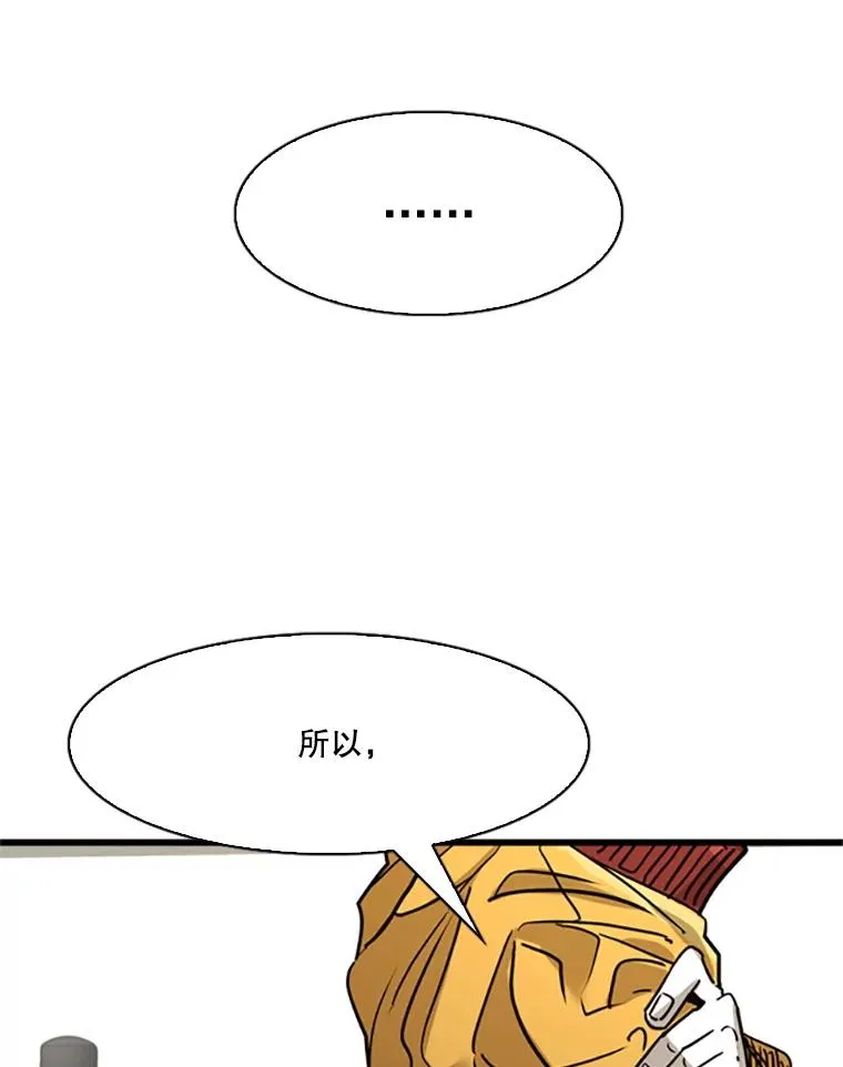 351.第351话 第54页