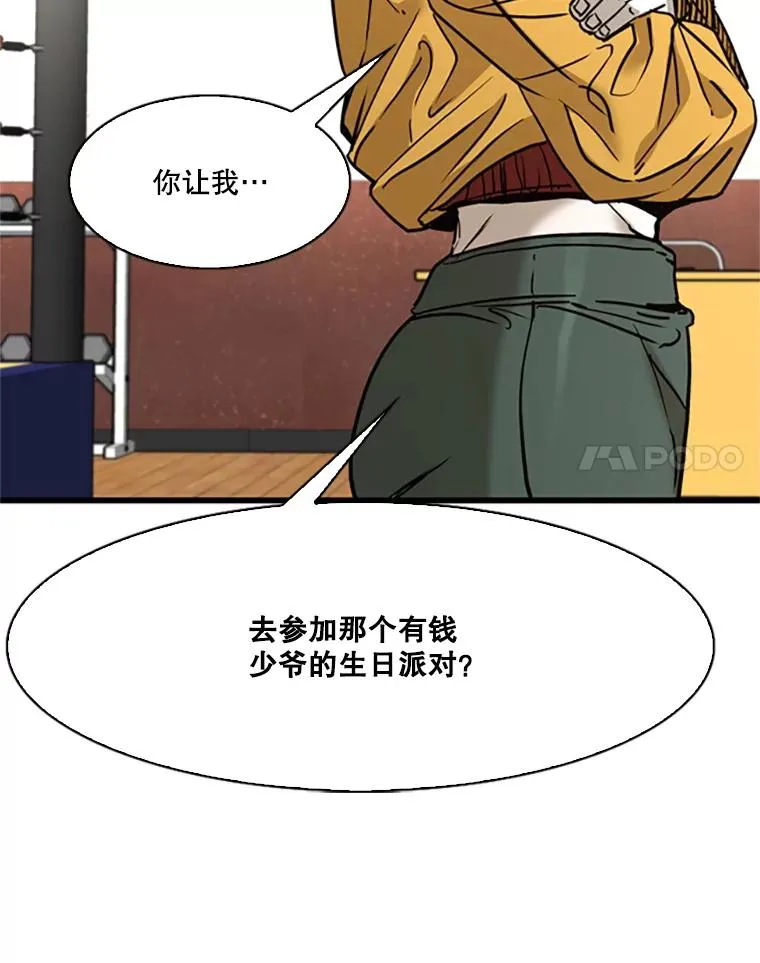 351.第351话 第55页