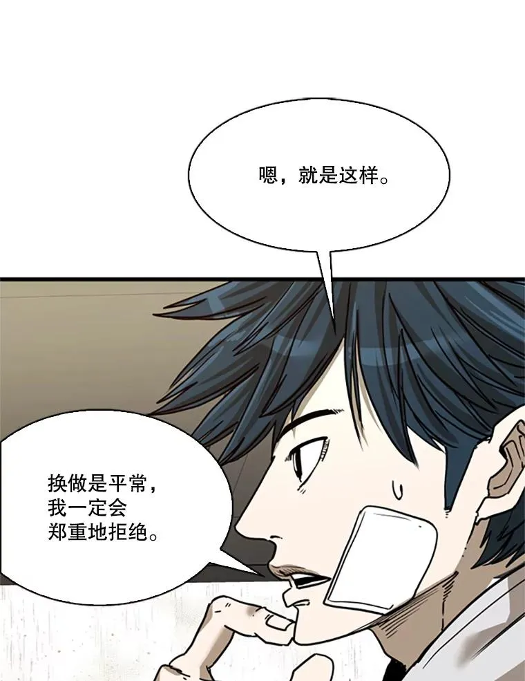 351.第351话 第56页