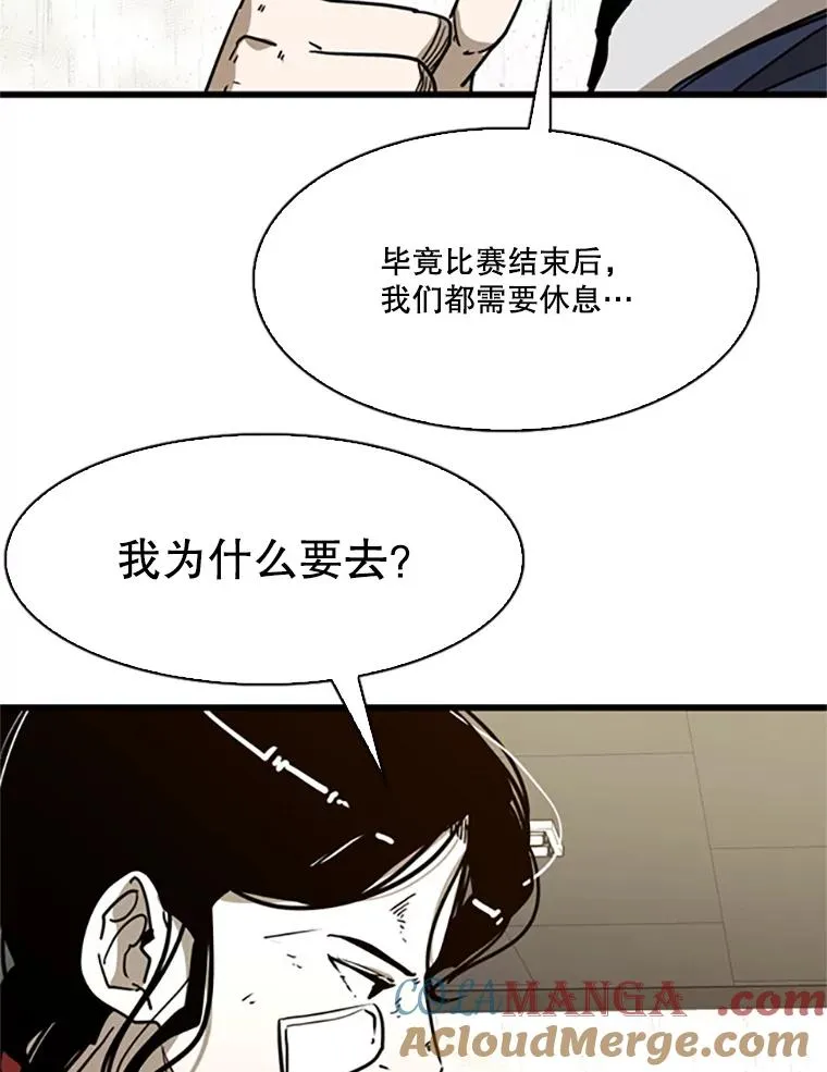 351.第351话 第57页