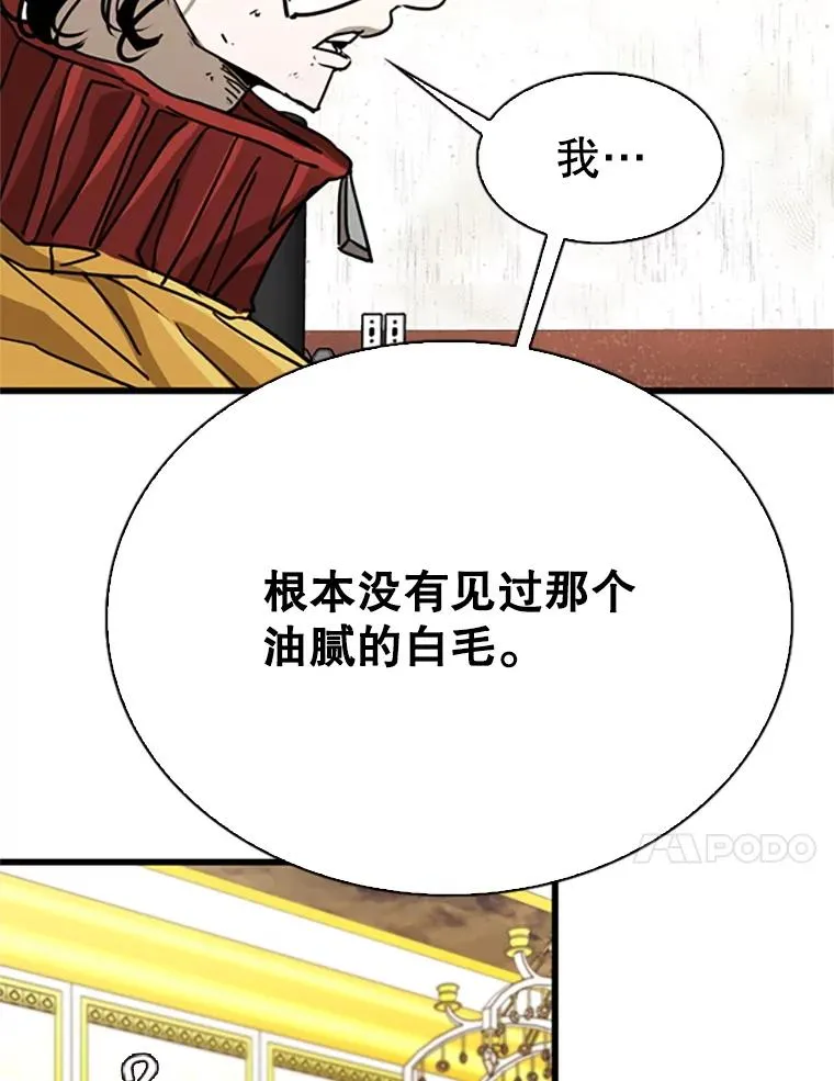 351.第351话 第58页