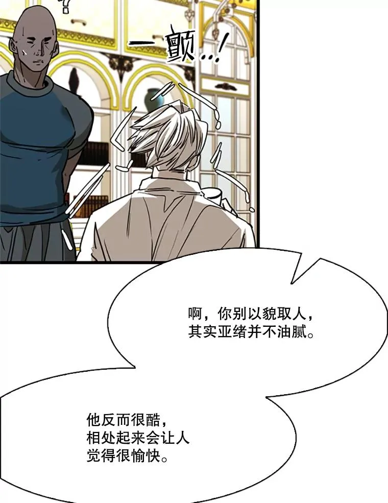 351.第351话 第59页