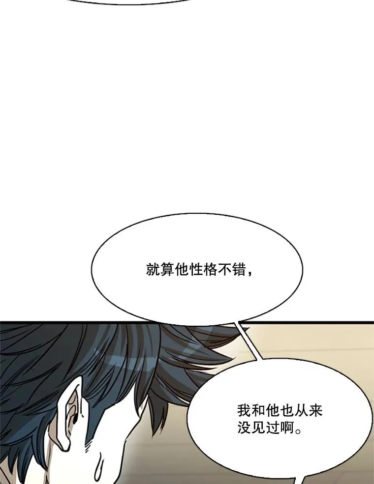 351.第351话 第60页