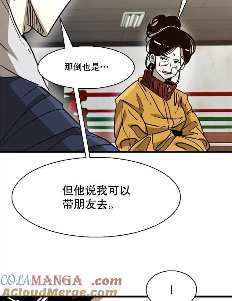 351.第351话 第61页
