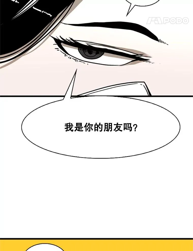 351.第351话 第62页