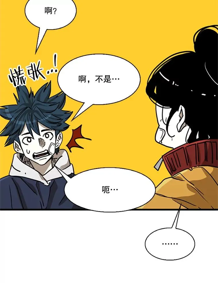 351.第351话 第63页