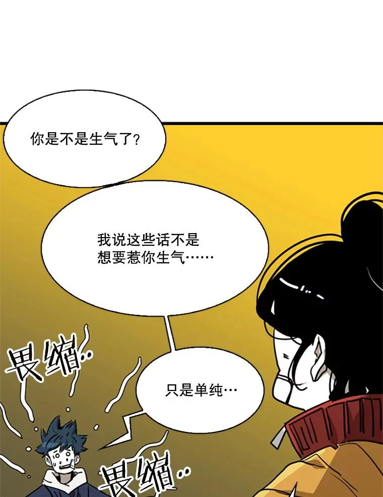 351.第351话 第64页