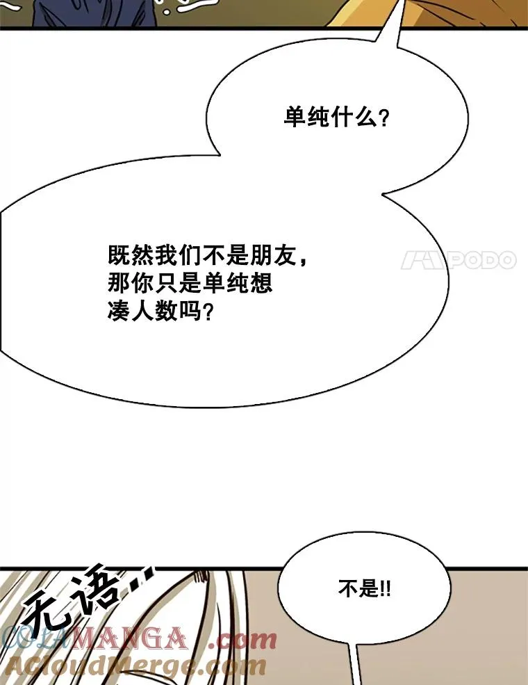 351.第351话 第65页