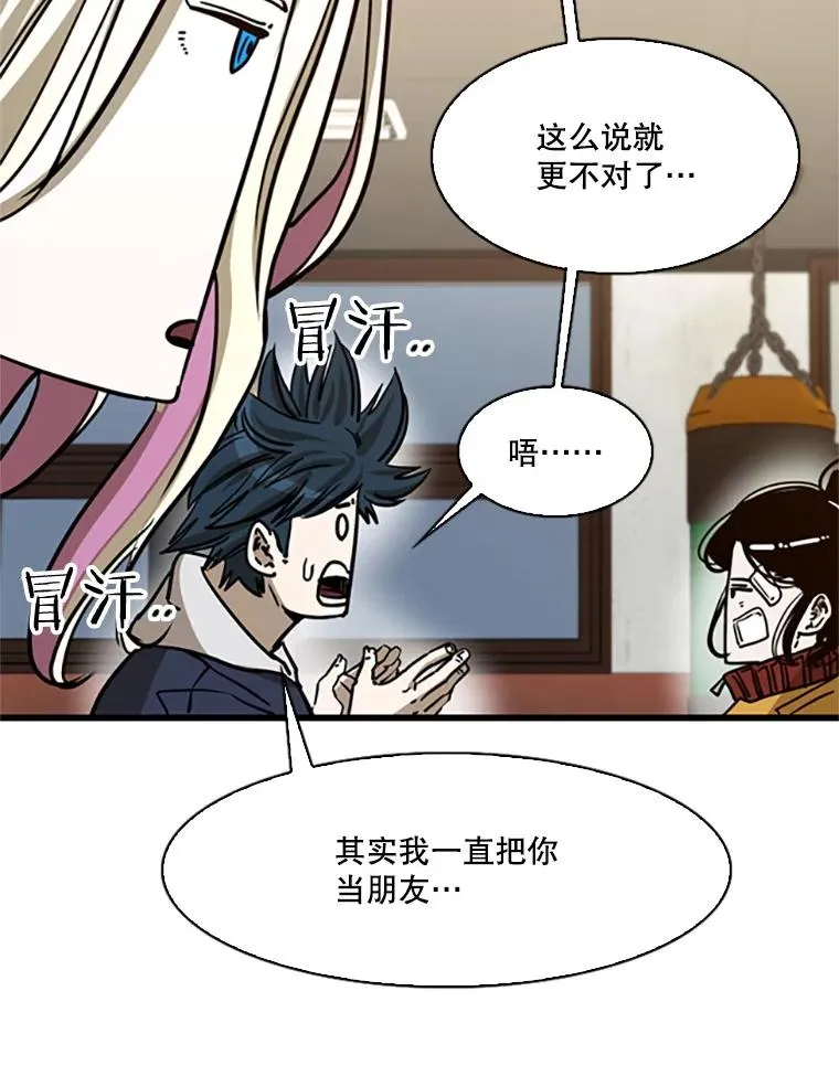 351.第351话 第66页