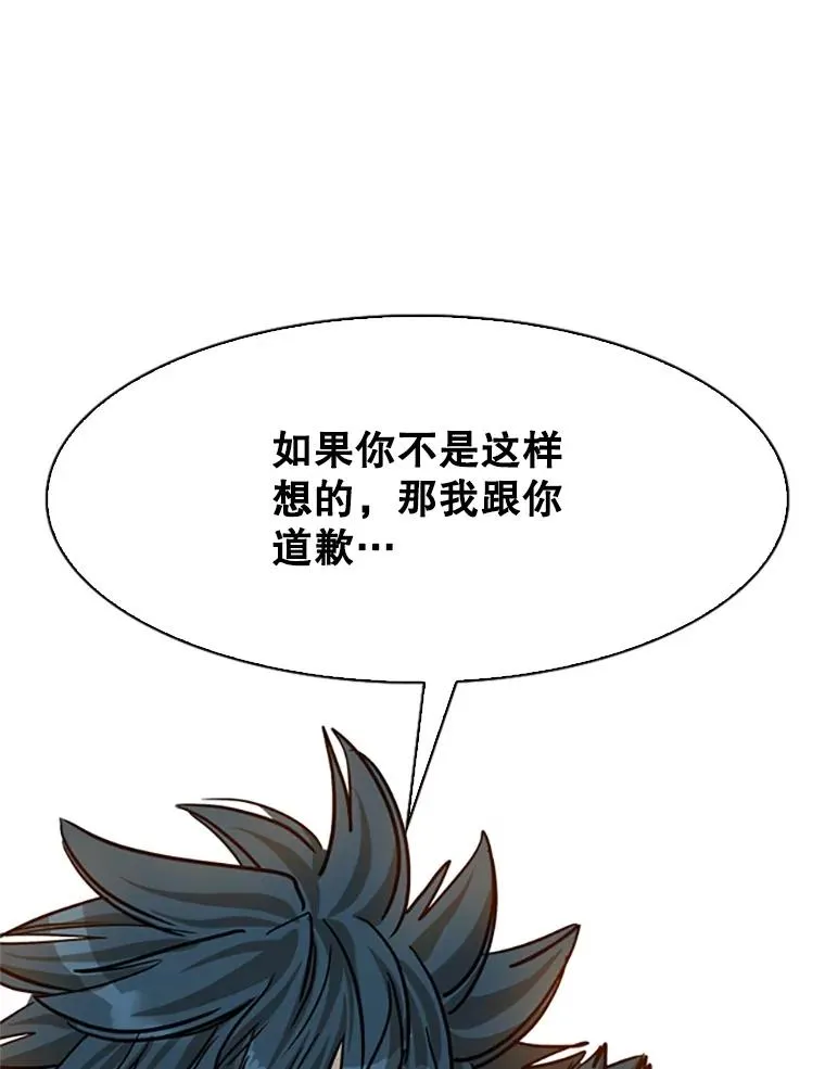 351.第351话 第67页