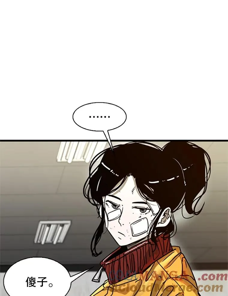 351.第351话 第69页