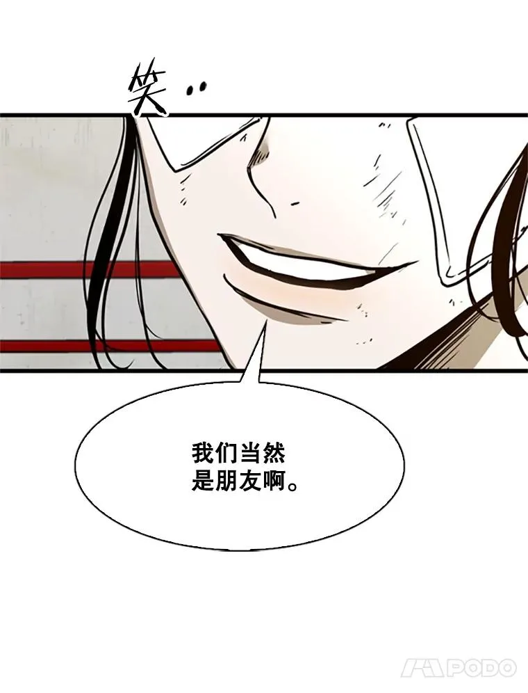 351.第351话 第71页