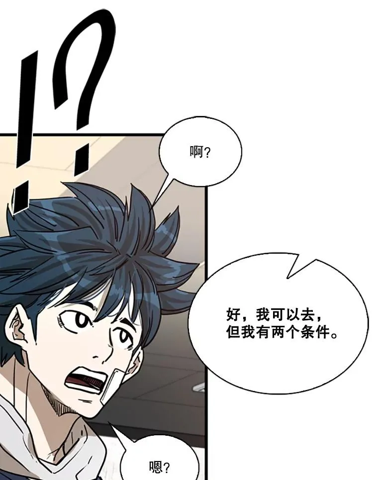 351.第351话 第72页