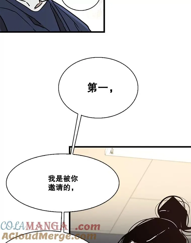 351.第351话 第73页