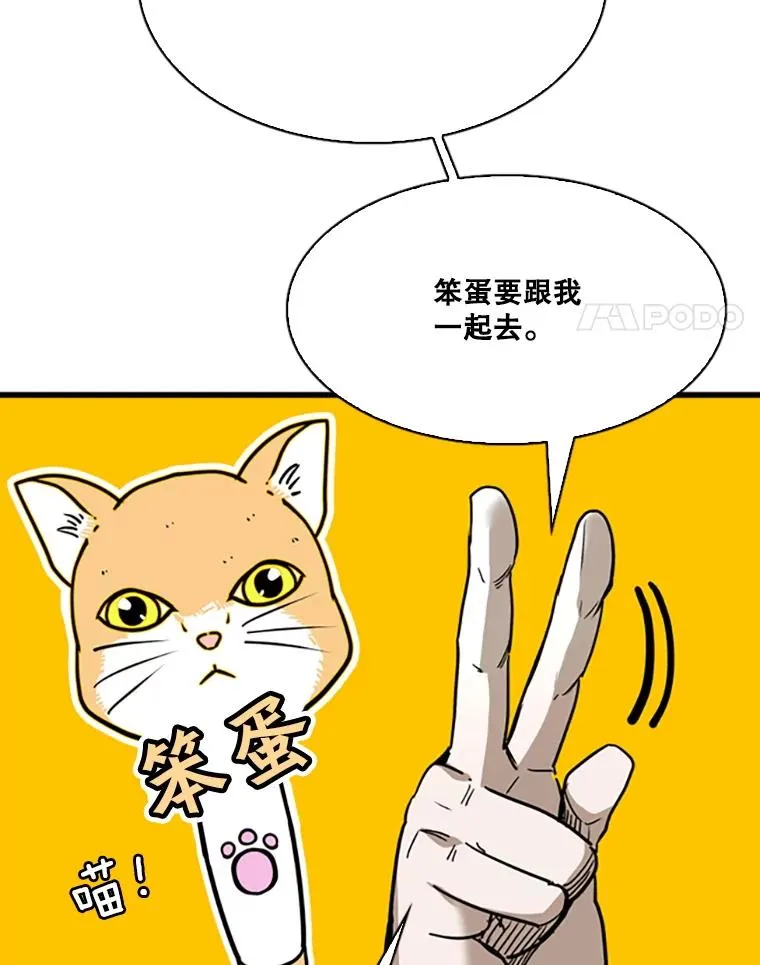 351.第351话 第75页