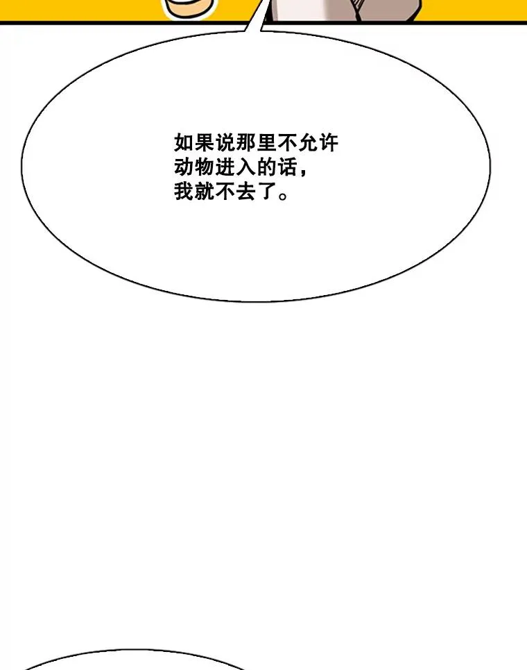 351.第351话 第76页