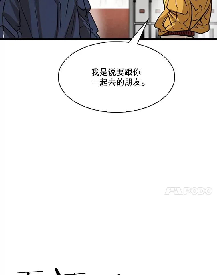 351.第351话 第78页