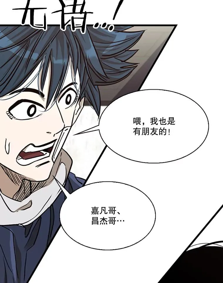 351.第351话 第79页