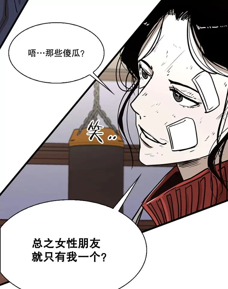 351.第351话 第80页