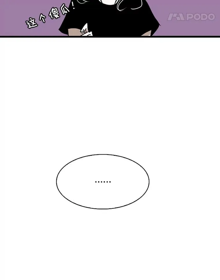351.第351话 第82页