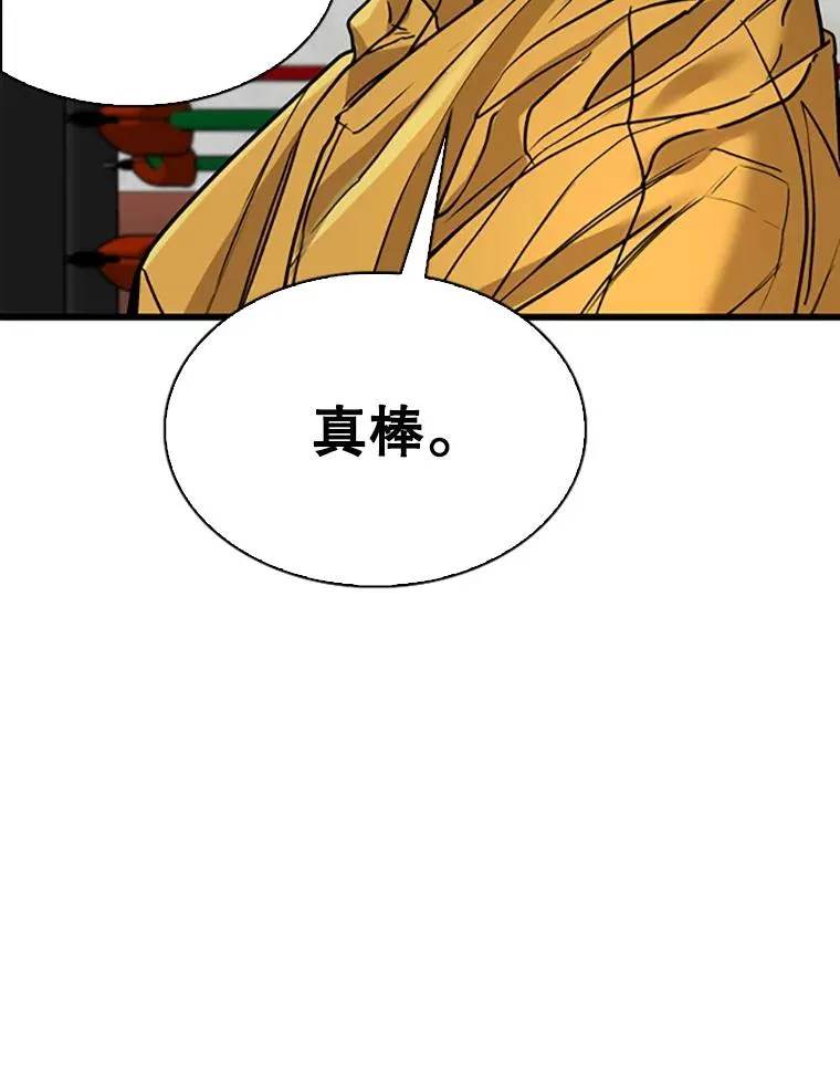 351.第351话 第84页