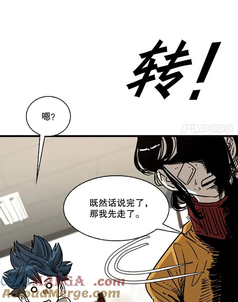 351.第351话 第85页