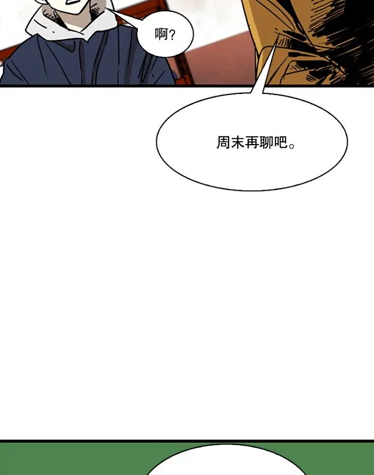 351.第351话 第86页