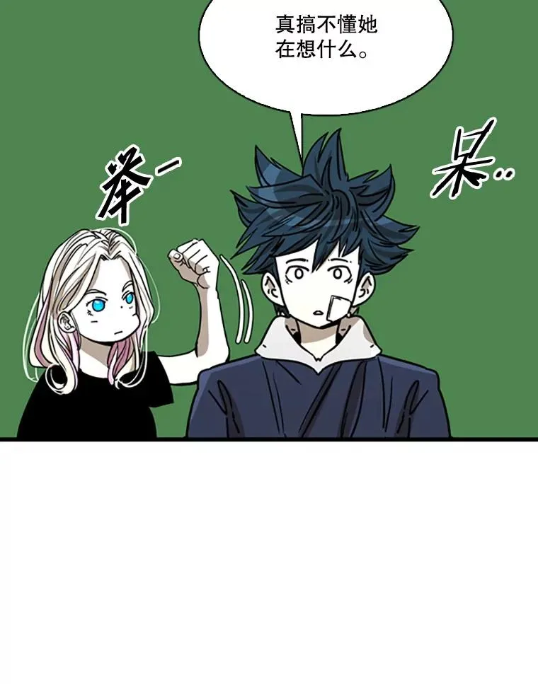 351.第351话 第87页