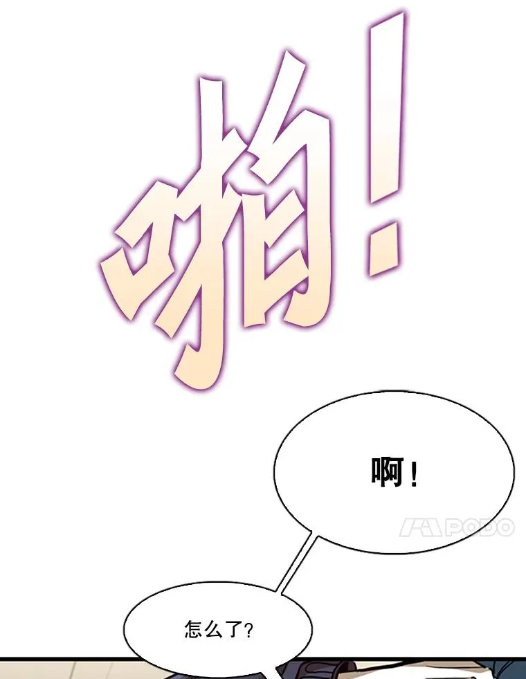 351.第351话 第88页