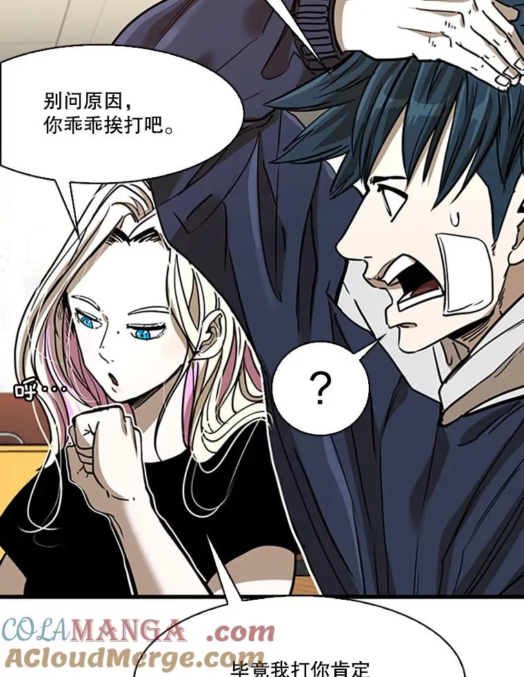 351.第351话 第89页