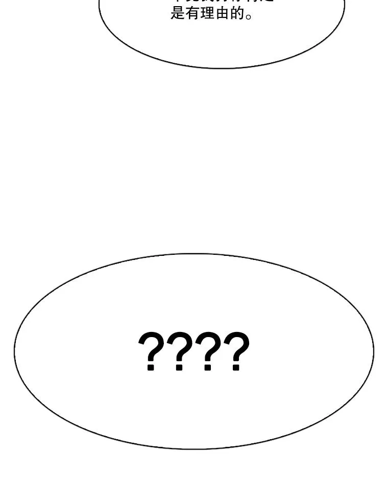 351.第351话 第90页