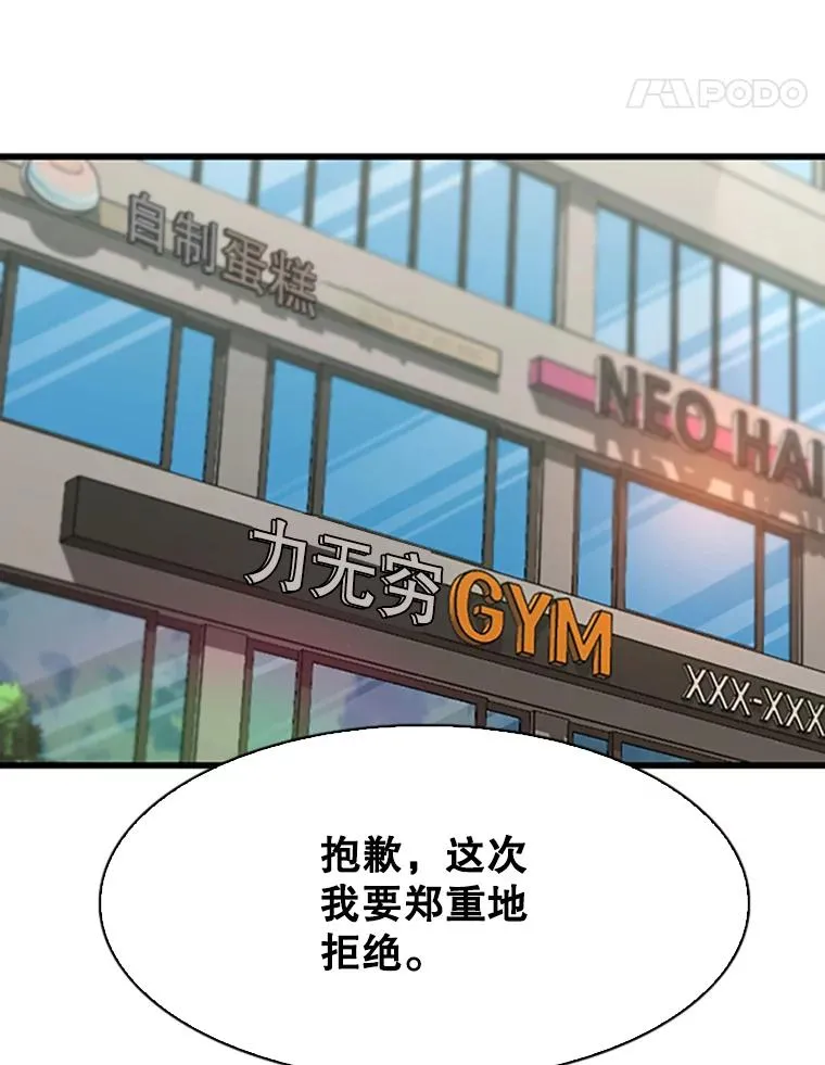 351.第351话 第92页