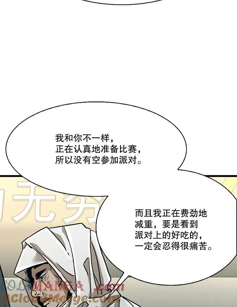 351.第351话 第93页