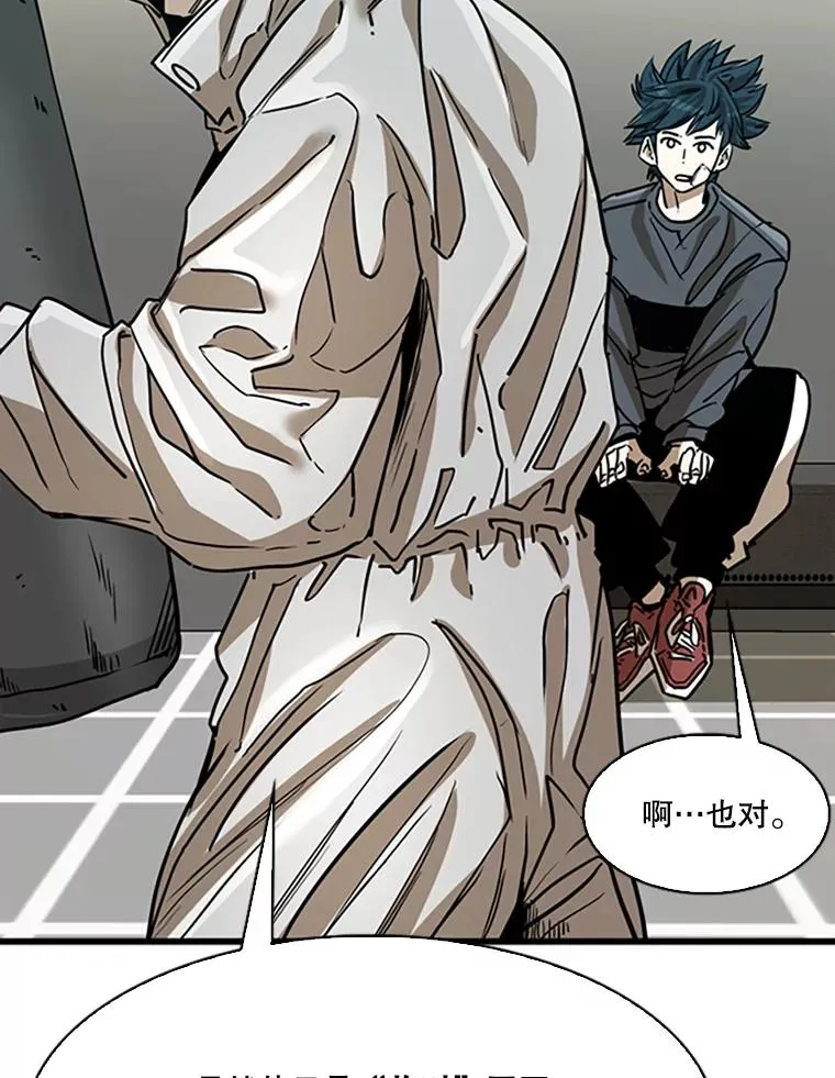 351.第351话 第94页