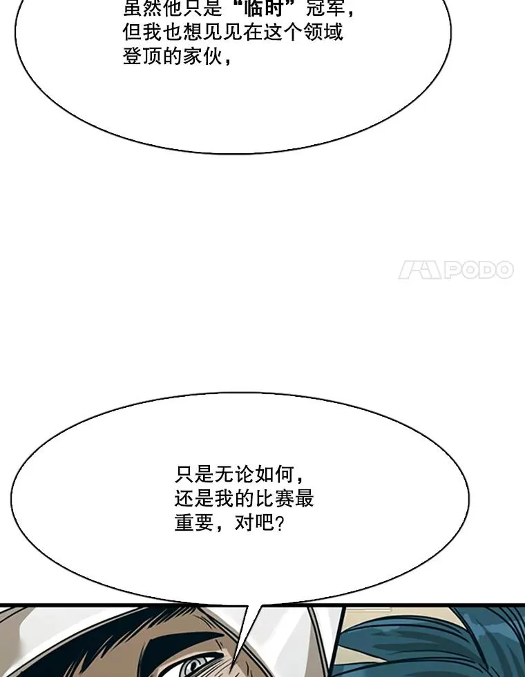 351.第351话 第95页
