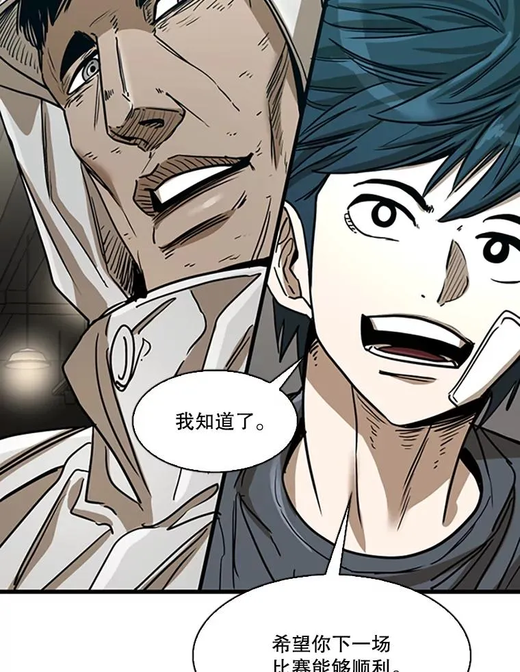 351.第351话 第96页