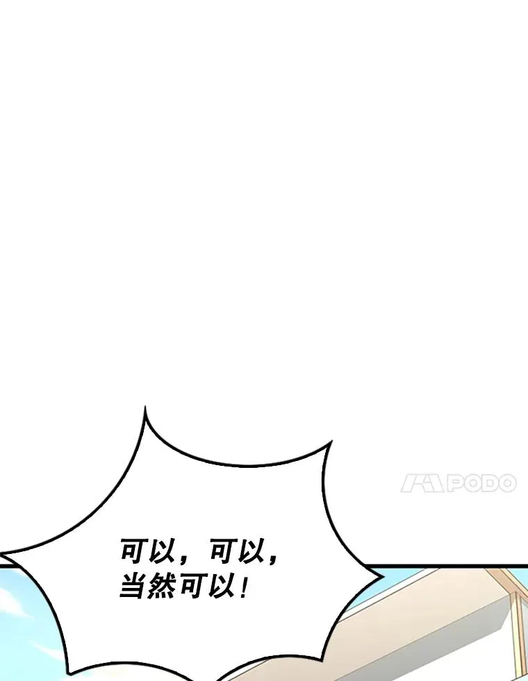 351.第351话 第98页