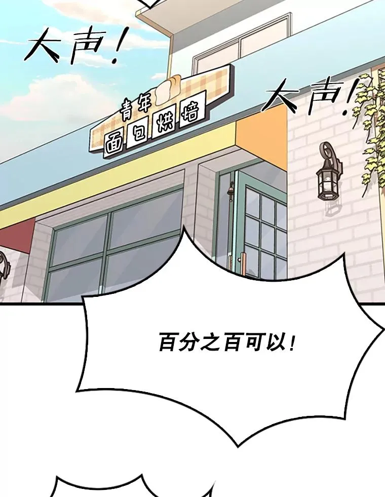 351.第351话 第99页
