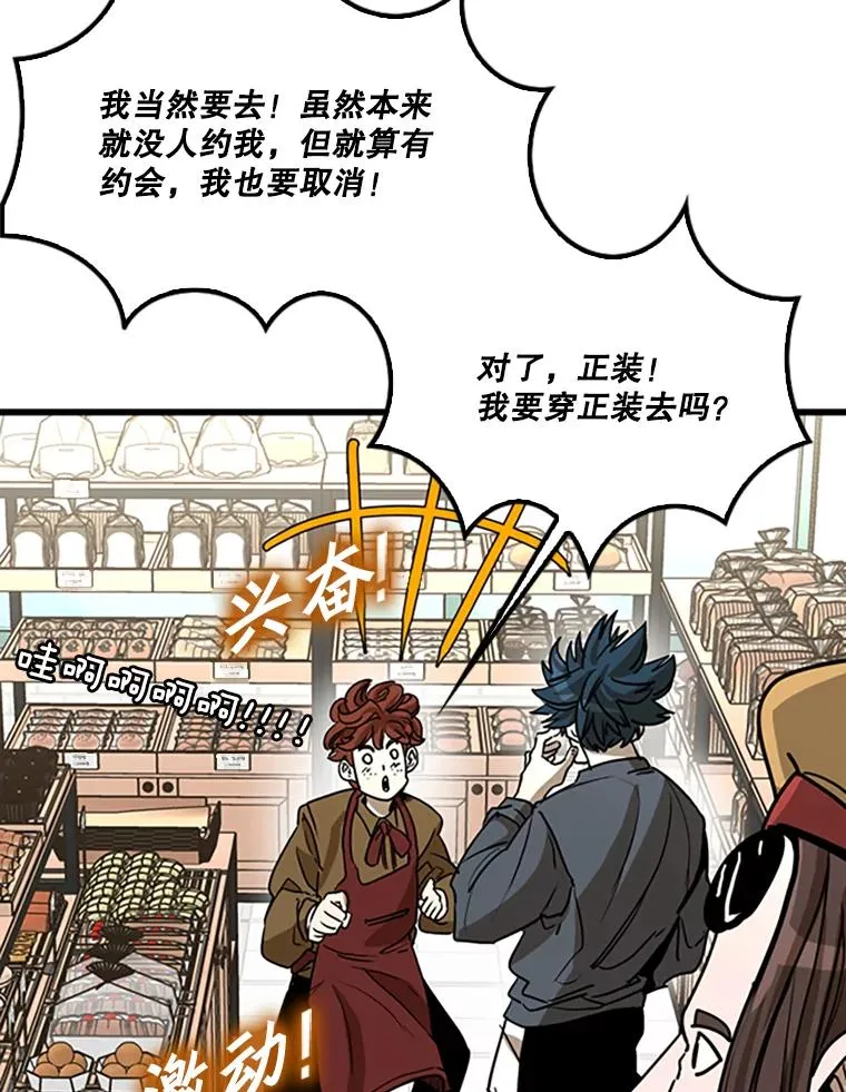 351.第351话 第100页