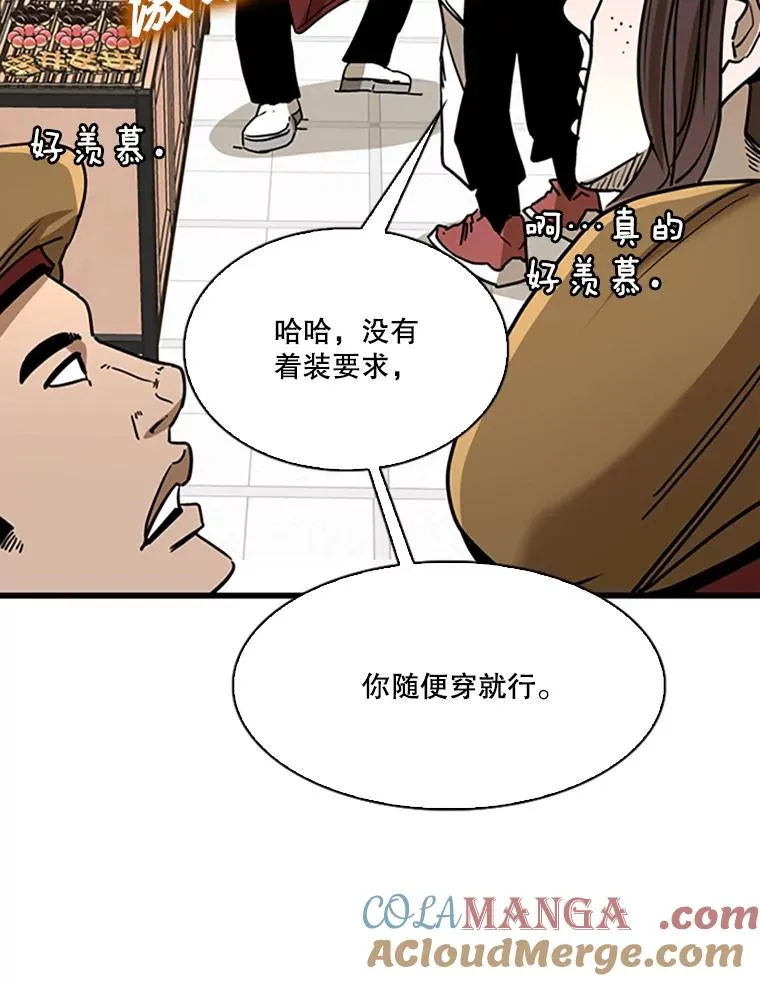 351.第351话 第101页